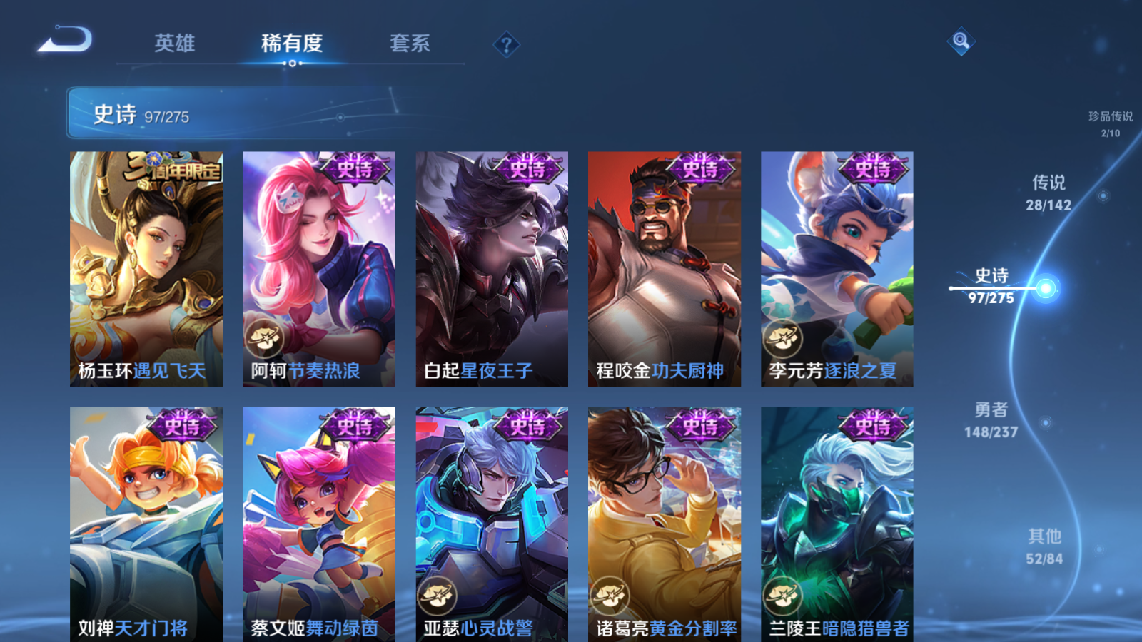 WZCMW4245974王者荣耀账号详情图18