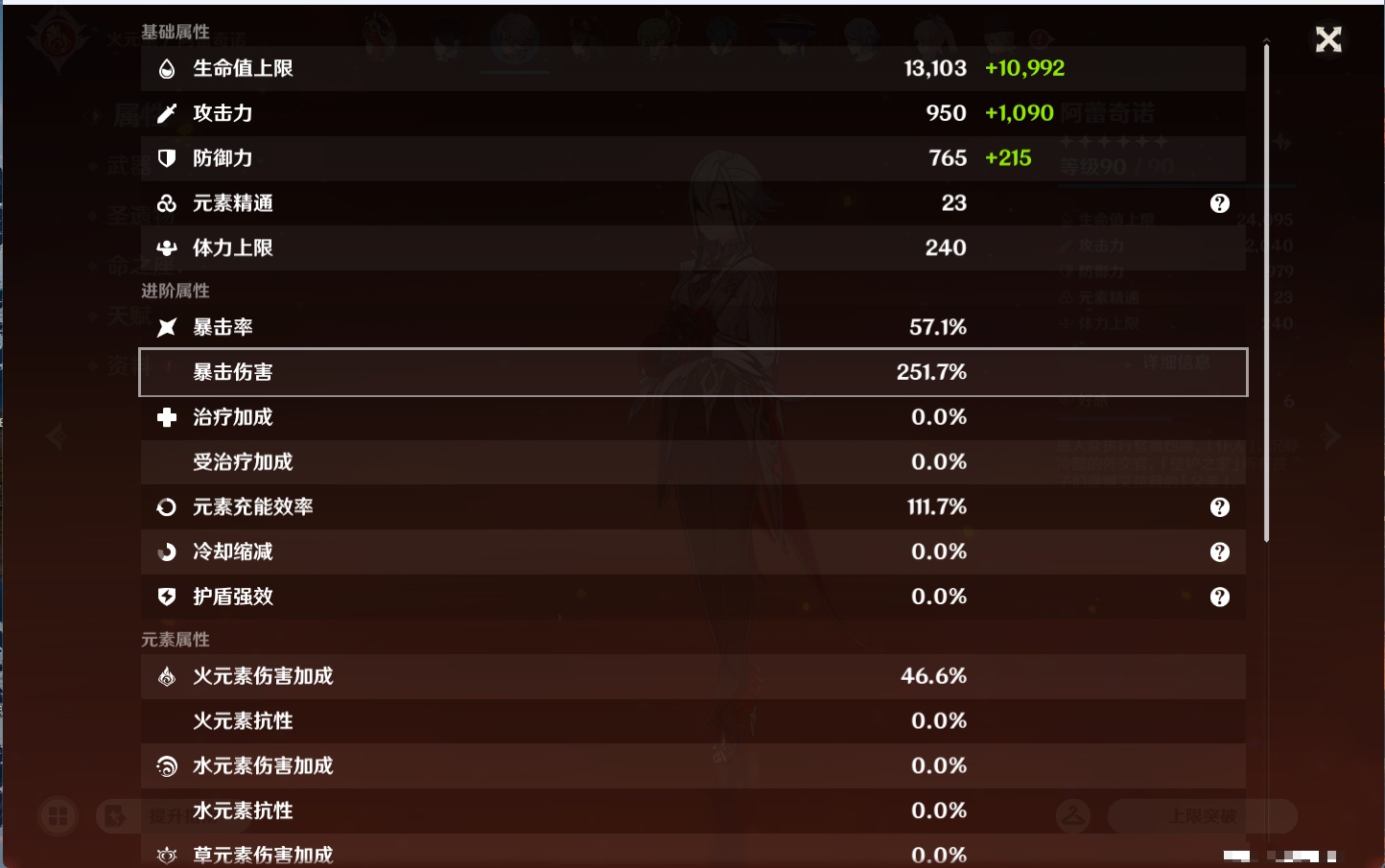 YSMK43539原神账号详情图5 YSMK43539原神账号详情图5