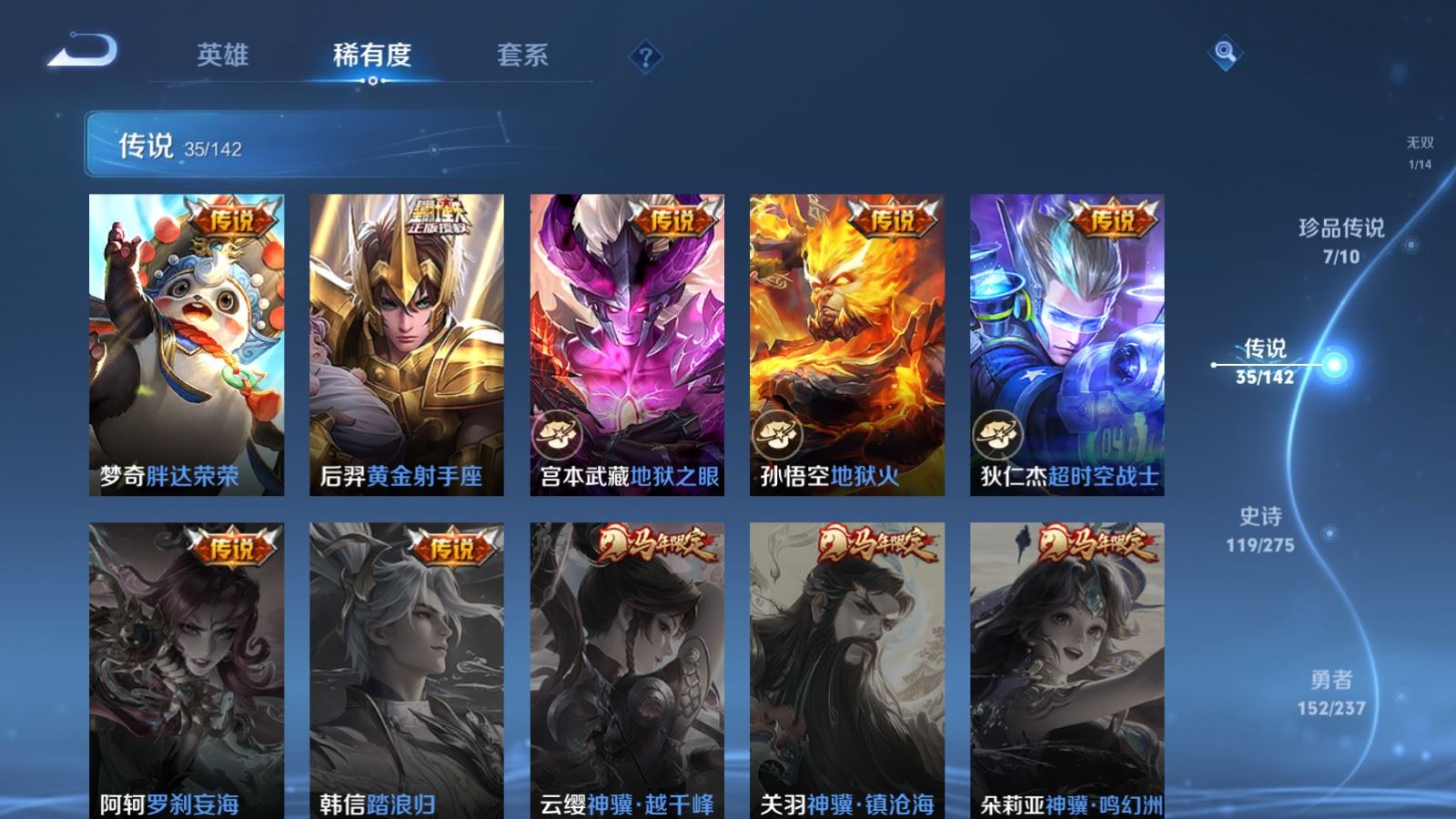 WZLX4242409王者荣耀账号详情图11 WZLX4242409王者荣耀账号详情图11