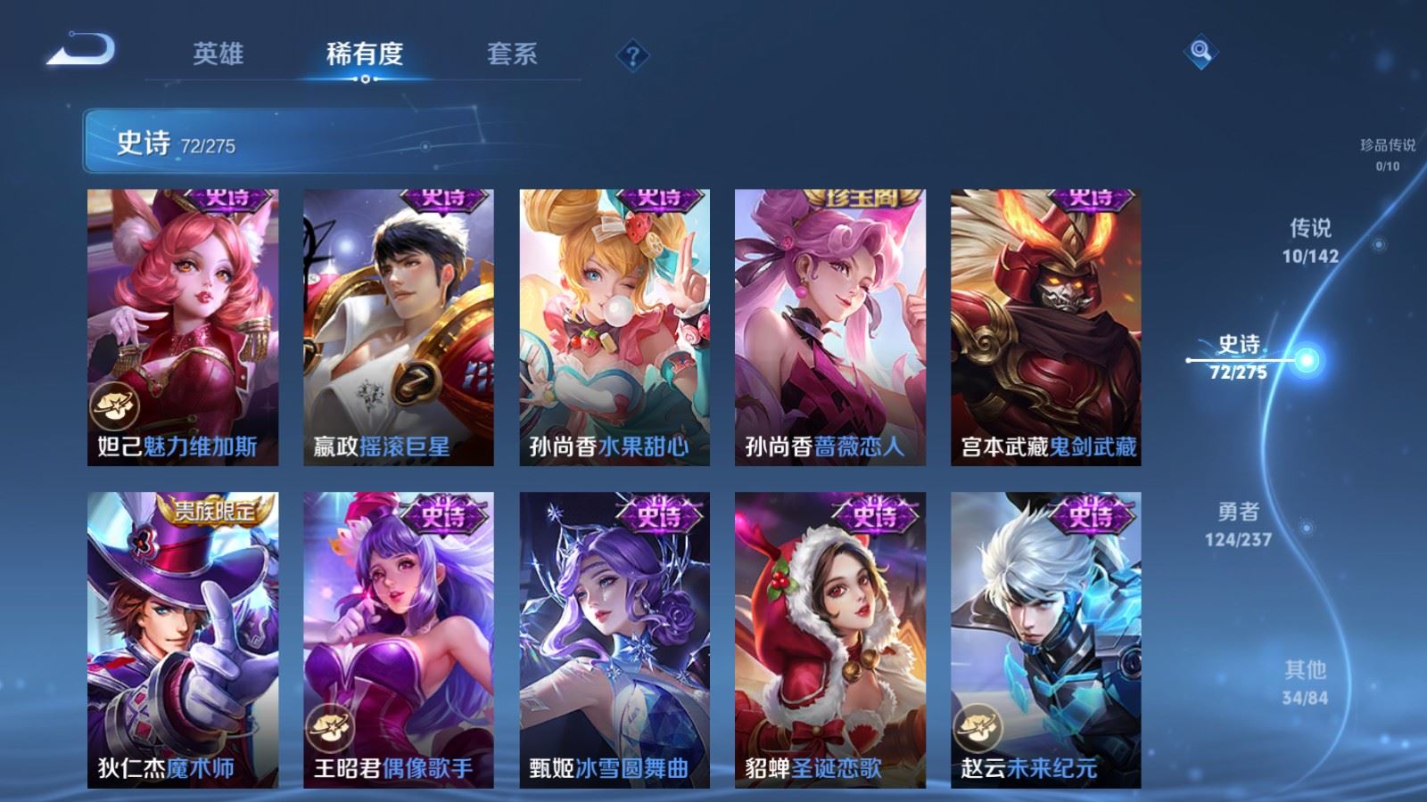 WZLX4242351王者荣耀账号详情图14 WZLX4242351王者荣耀账号详情图14