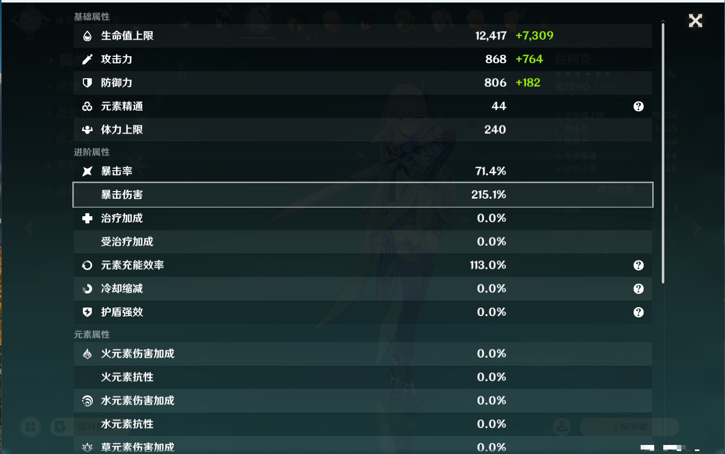 YSMK43525原神账号详情图55