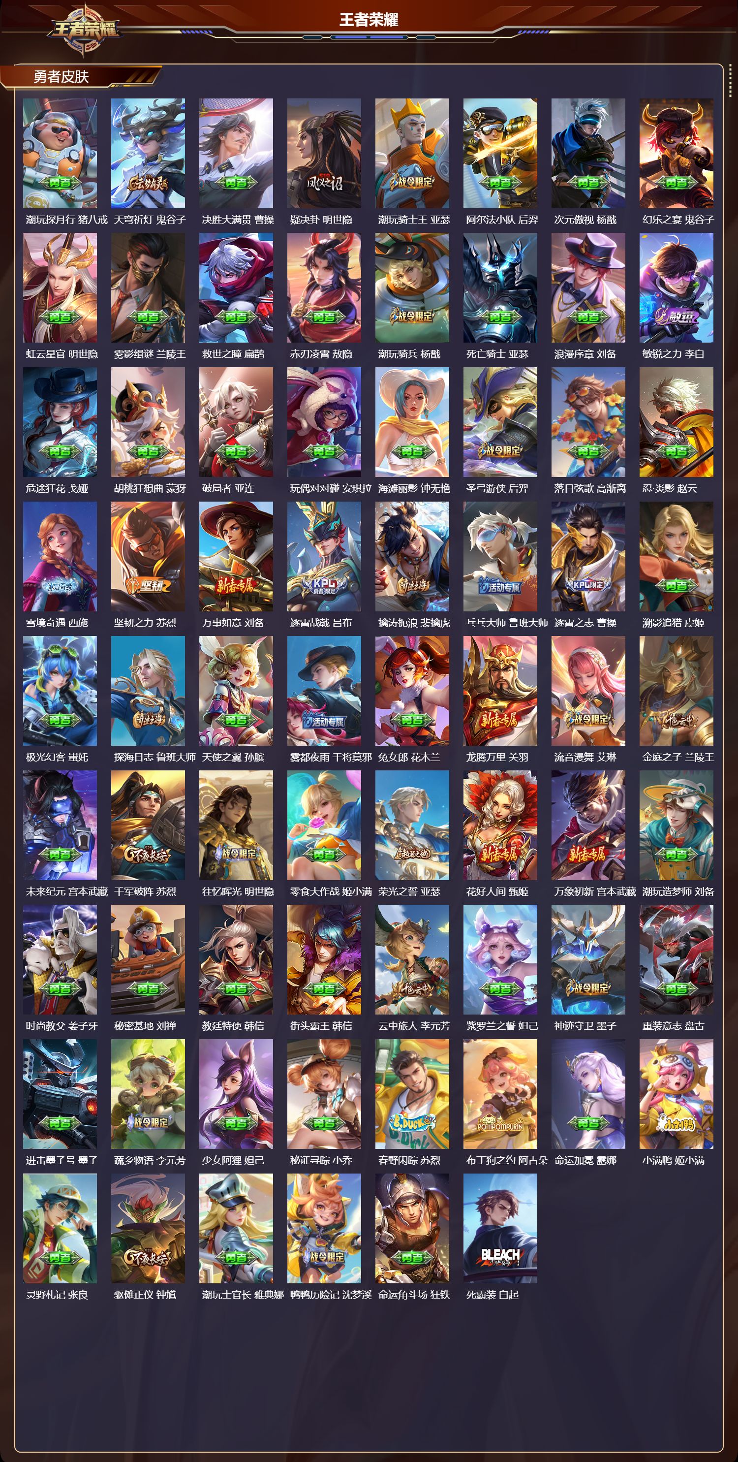 WZCMW4245559王者荣耀账号详情图10 WZCMW4245559王者荣耀账号详情图10