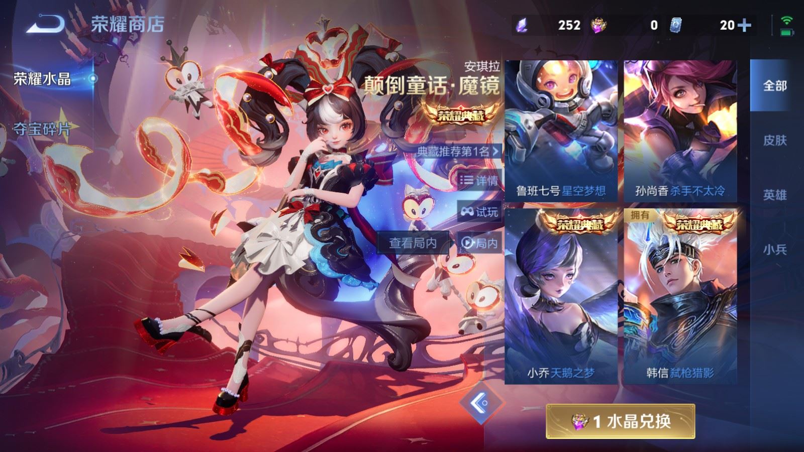 WZLX4242409王者荣耀账号详情图30 WZLX4242409王者荣耀账号详情图30