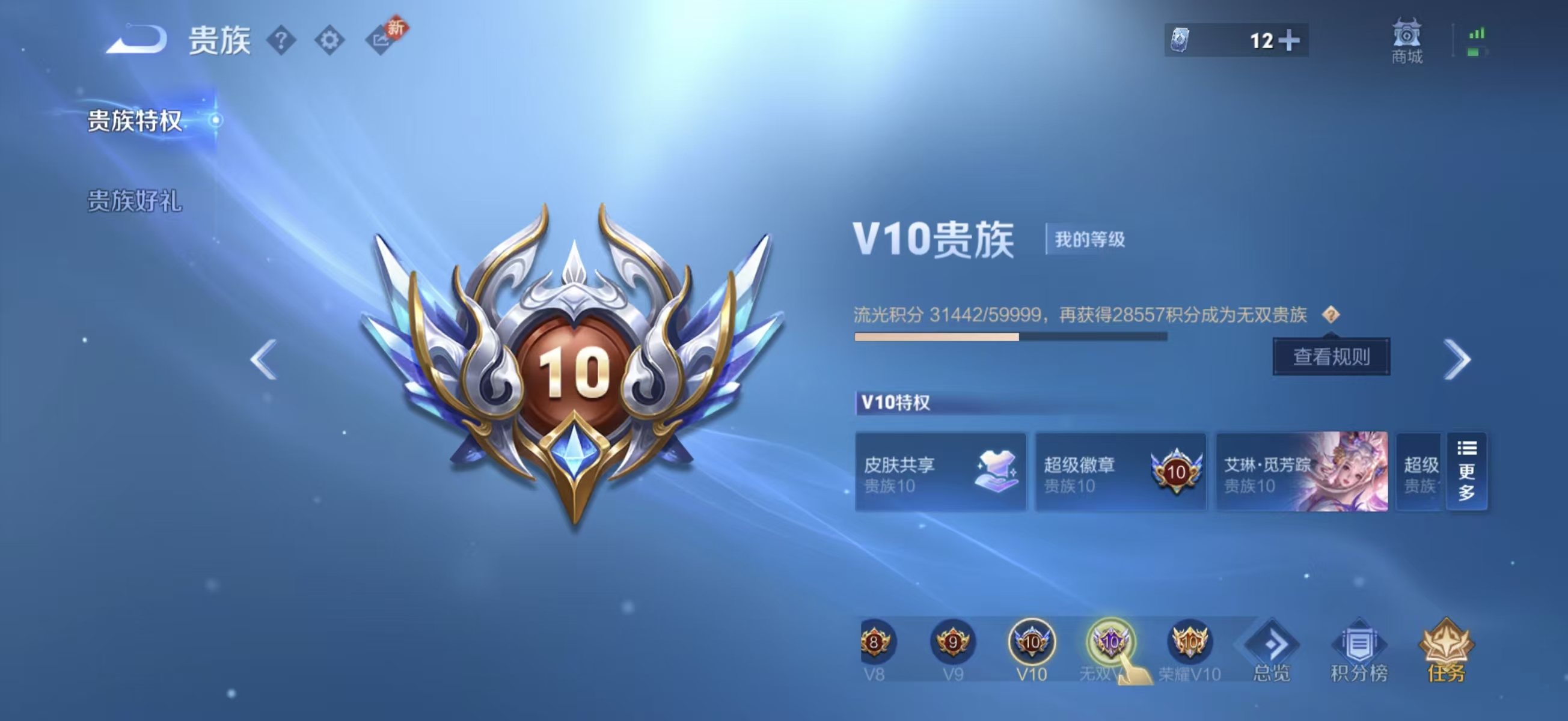 WZCMW4245949王者荣耀账号详情图3