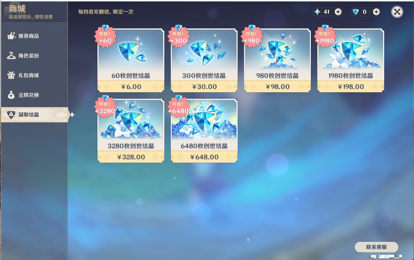 YSMK43526原神账号详情图54