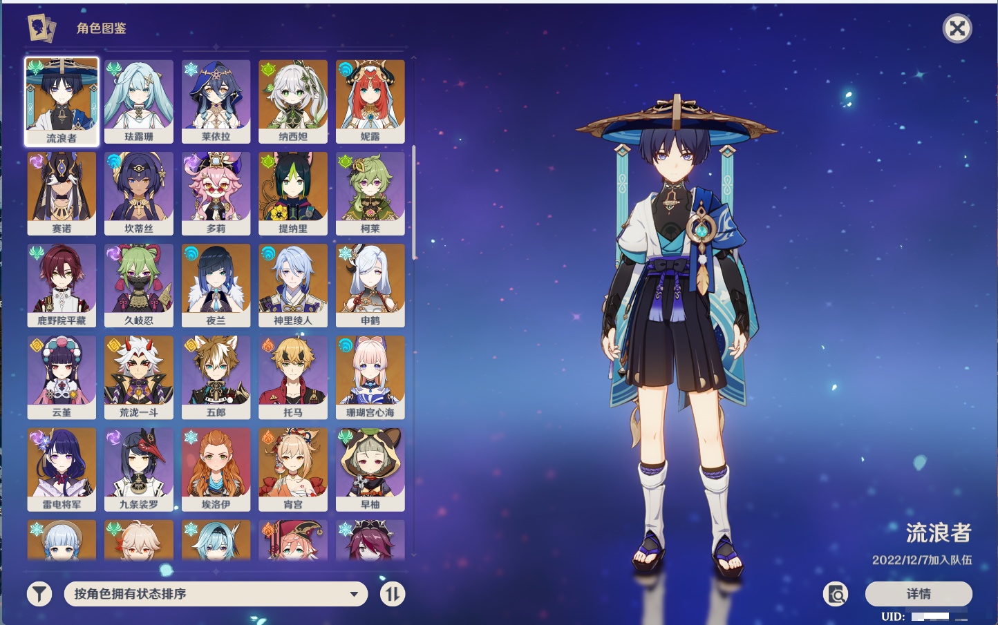 YSMK43539原神账号详情图61 YSMK43539原神账号详情图61