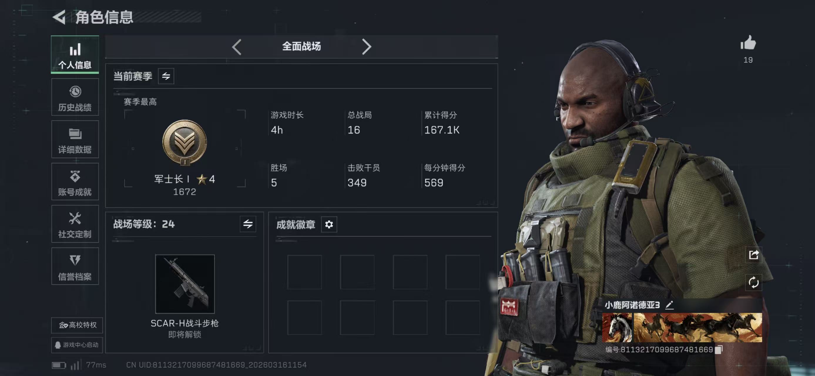 SJZCMW475324三角洲行动账号详情图4