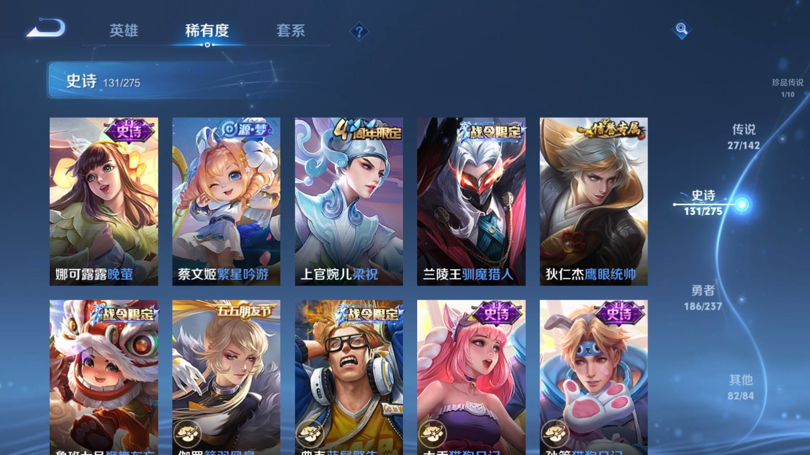 WZCMW4246117王者荣耀账号详情图17 WZCMW4246117王者荣耀账号详情图17