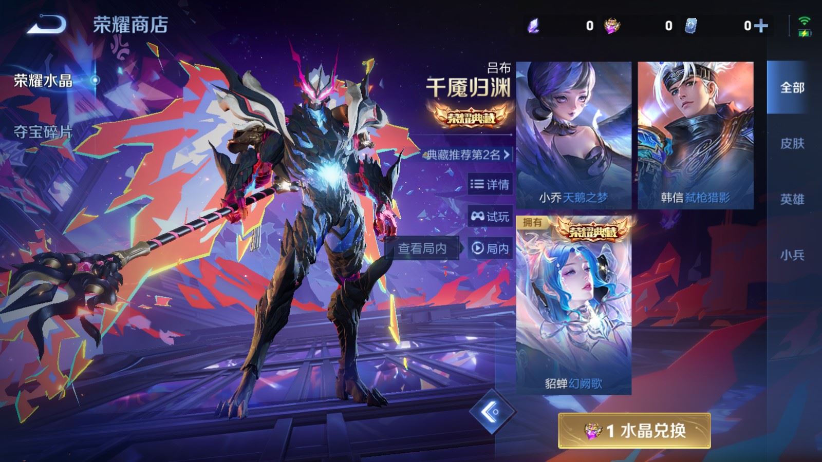 WZLX4242972王者荣耀账号详情图18 WZLX4242972王者荣耀账号详情图18