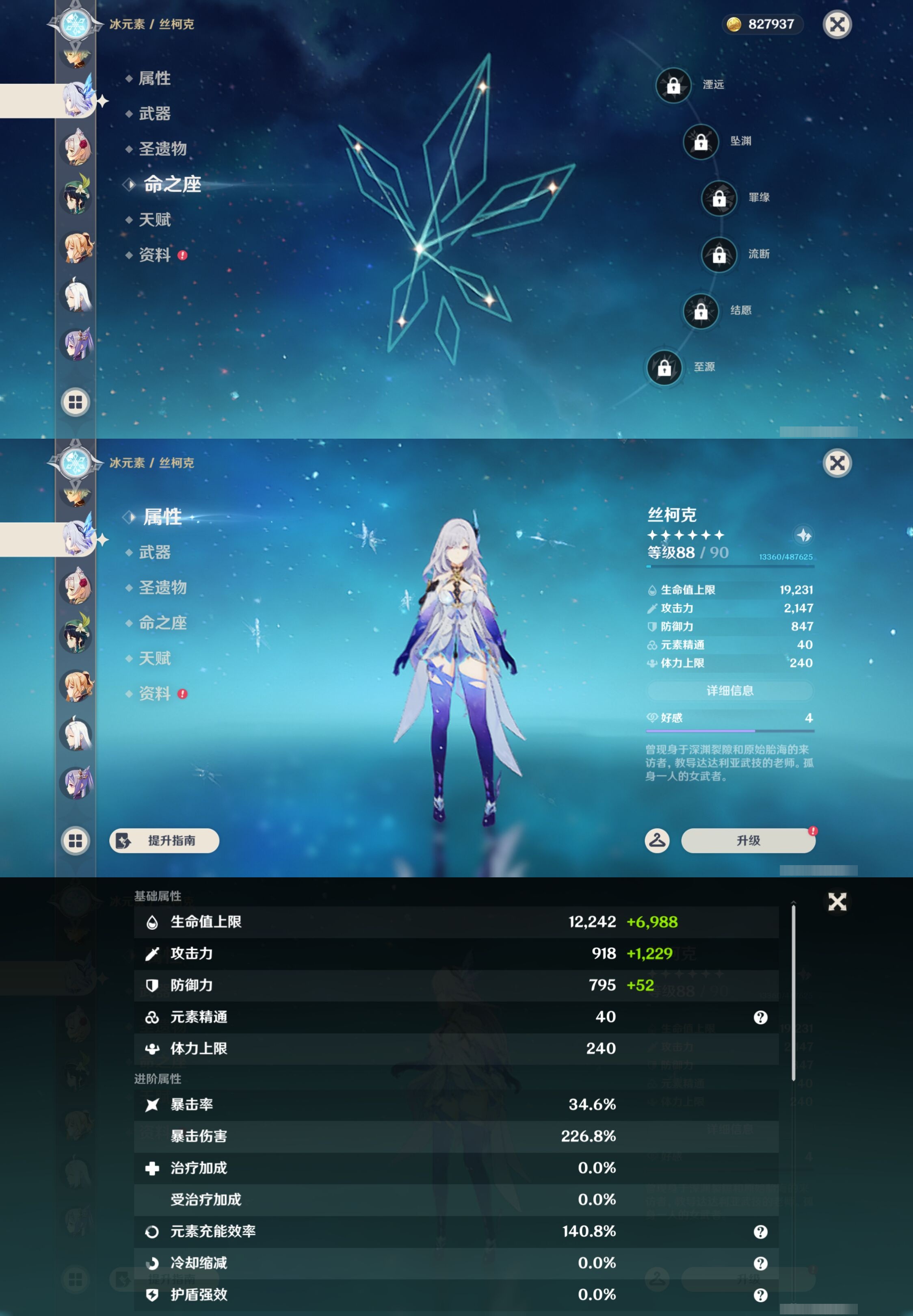 YSMK43536原神账号详情图24