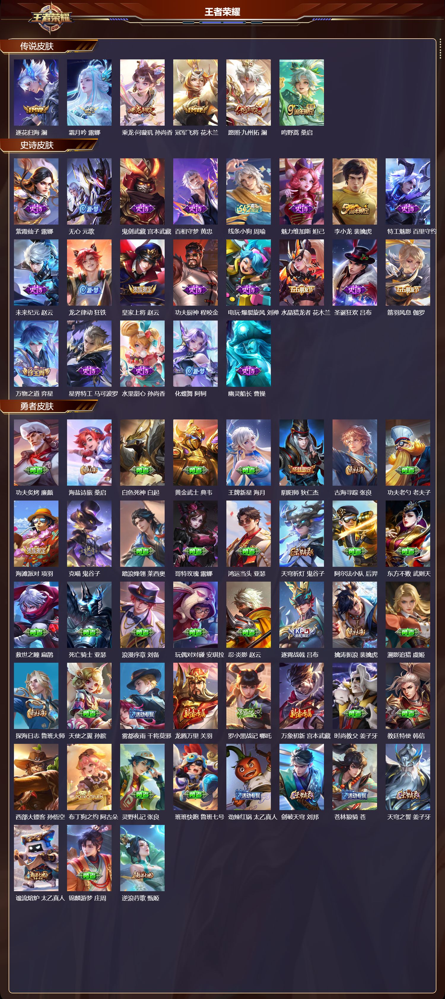 WZCMW4245636王者荣耀账号详情图8 WZCMW4245636王者荣耀账号详情图8