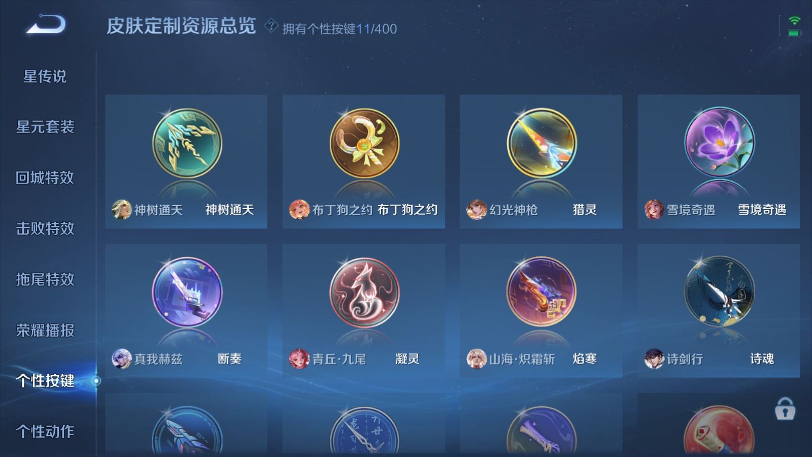 WZCMW4245950王者荣耀账号详情图27