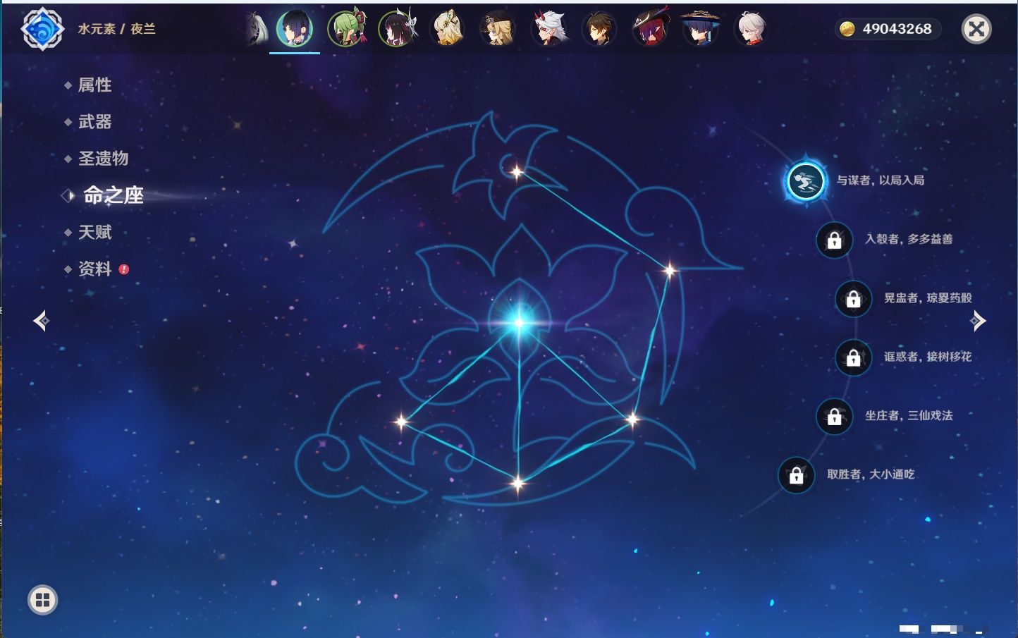 YSMK43525原神账号详情图3