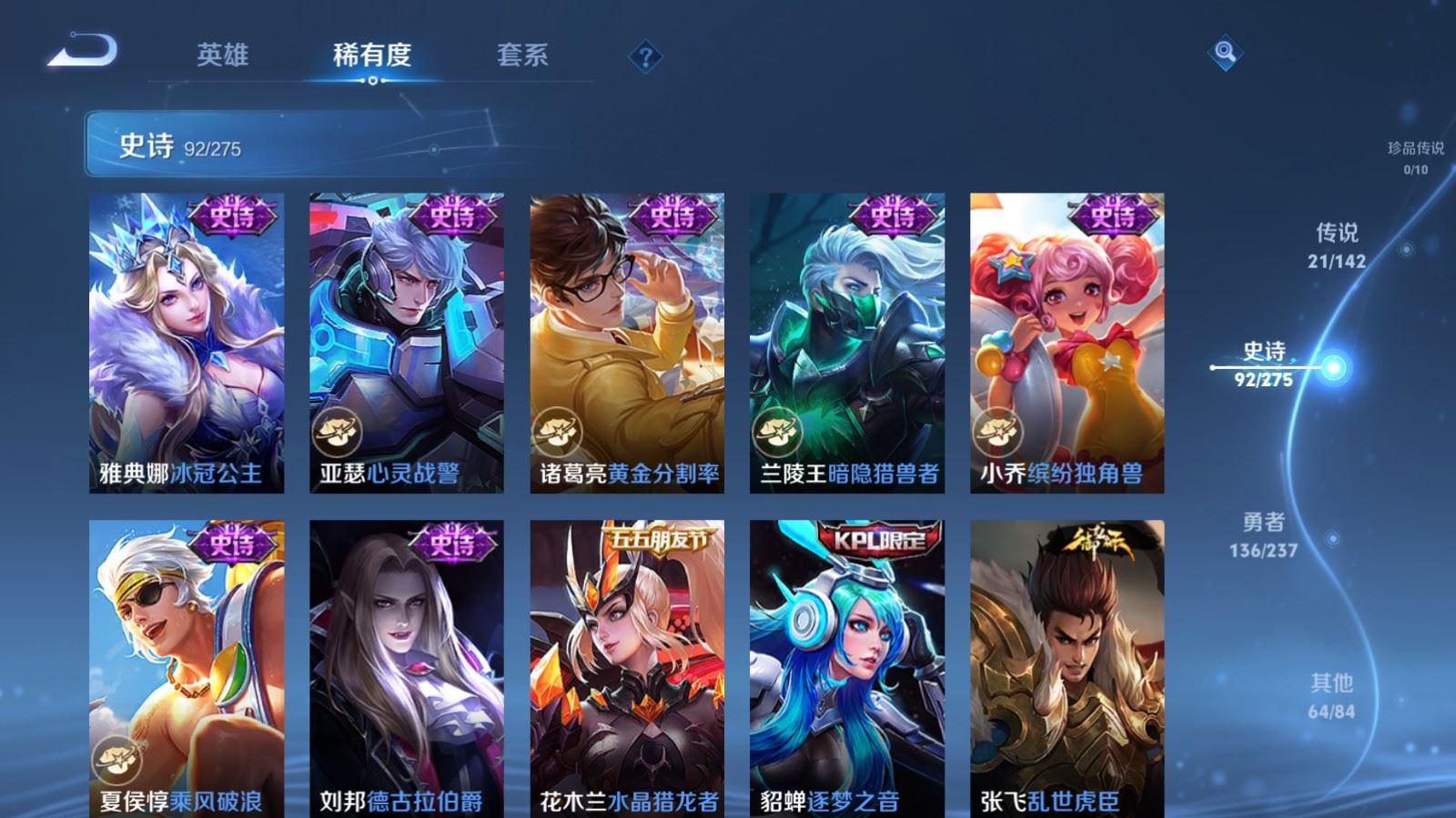 WZLX4242350王者荣耀账号详情图16