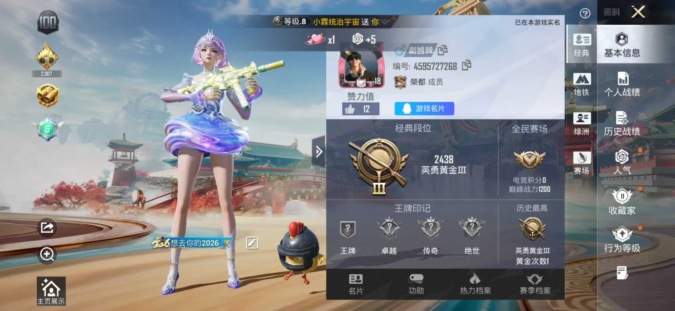 HPCMW4133477和平精英账号详情图3 HPCMW4133477和平精英账号详情图3