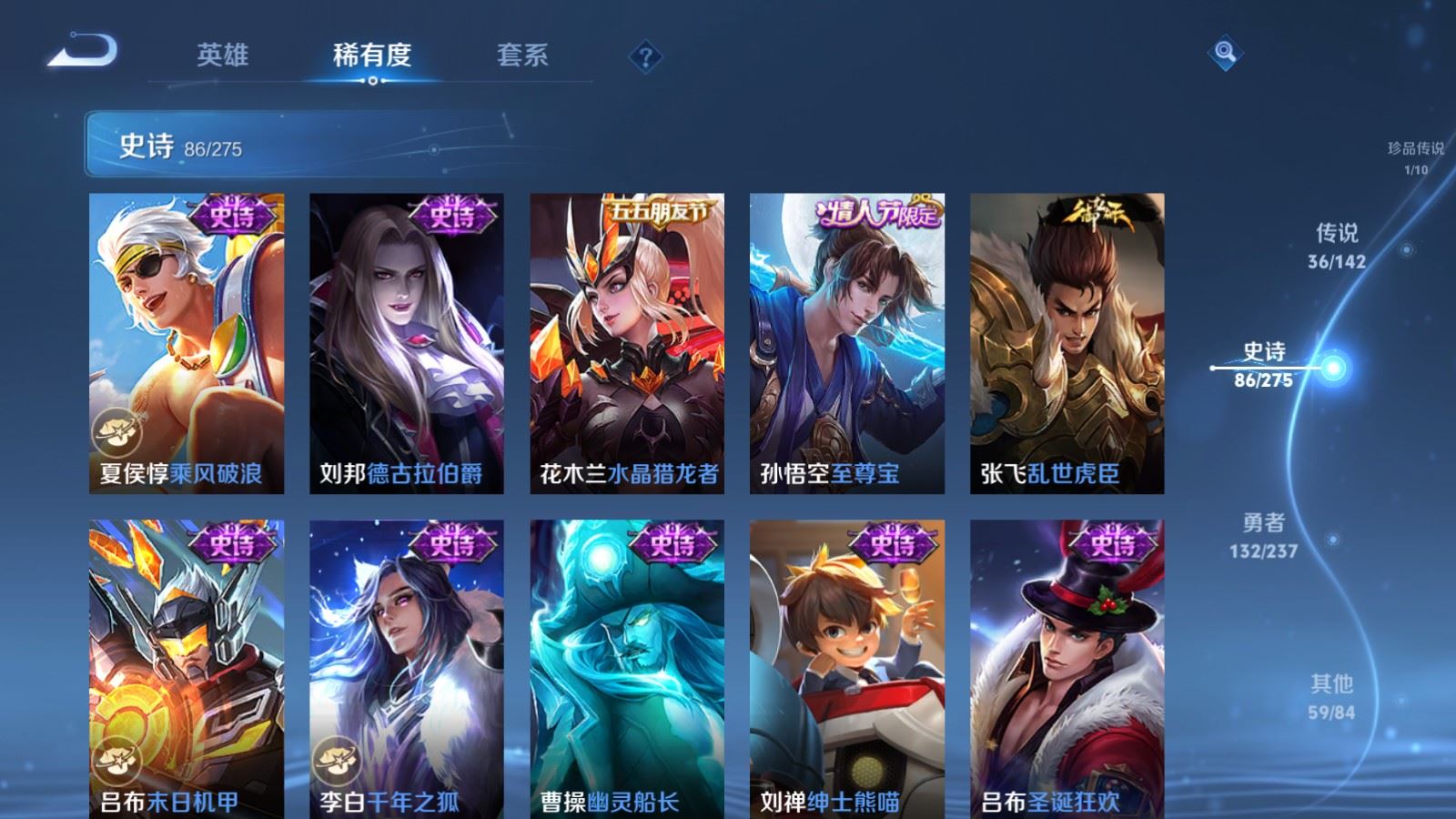 WZLX4243021王者荣耀账号详情图19