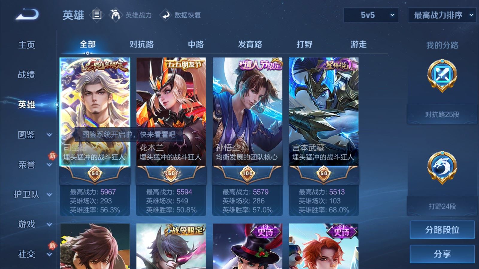 WZLX4242351王者荣耀账号详情图3 WZLX4242351王者荣耀账号详情图3