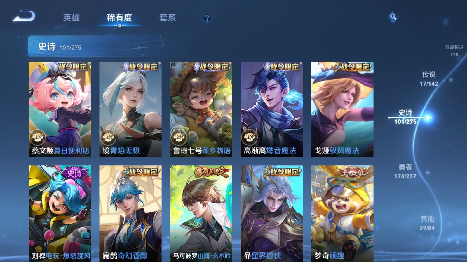 WZLX4242942王者荣耀账号详情图12