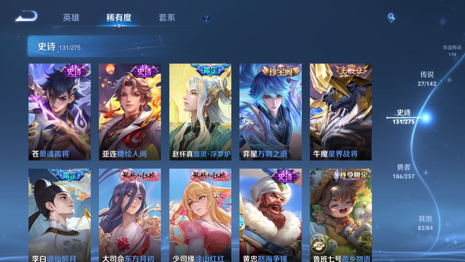 WZCMW4246117王者荣耀账号详情图12 WZCMW4246117王者荣耀账号详情图12