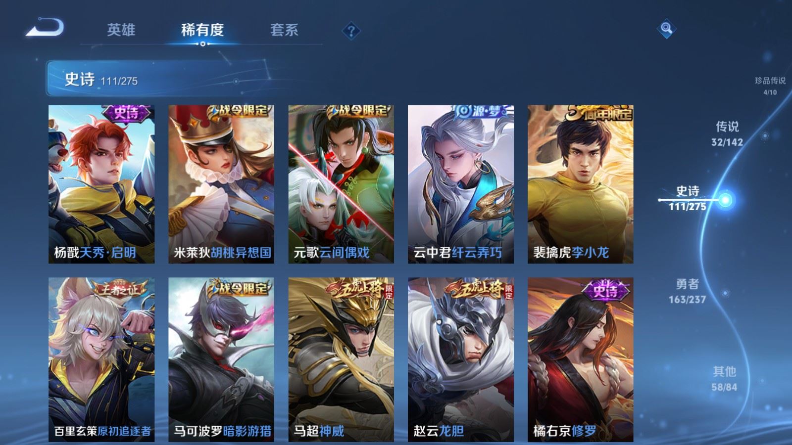 WZLX4242961王者荣耀账号详情图18