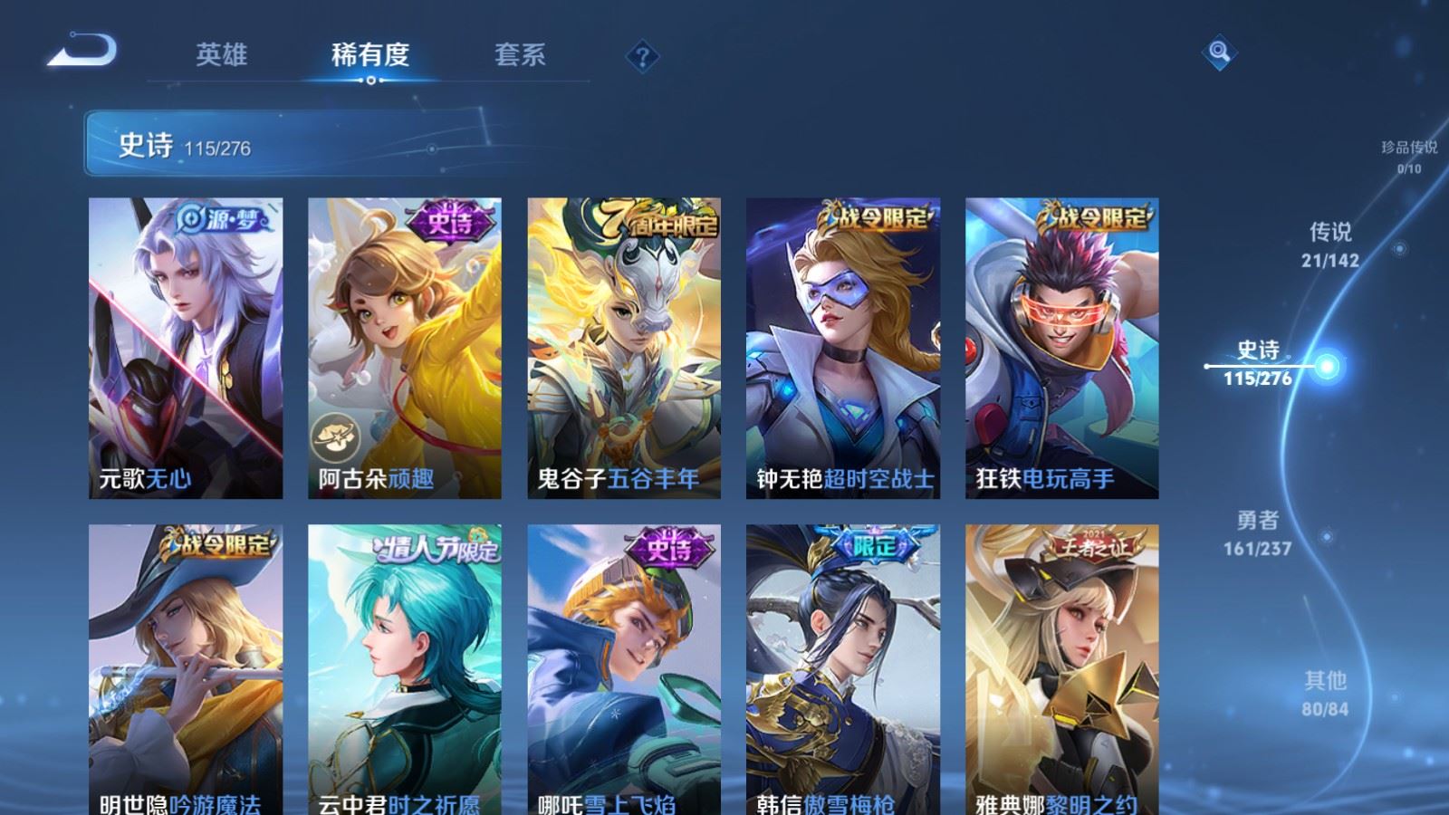 WZCMW4246525王者荣耀账号详情图13