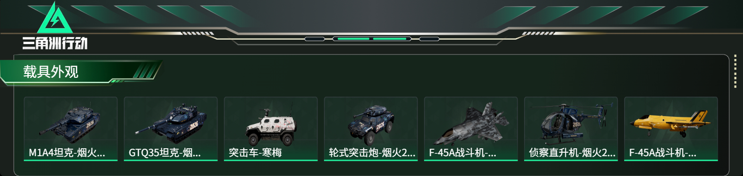 SJZCMW475973三角洲行动账号详情图7