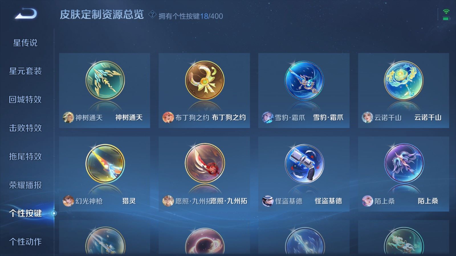 WZLX4242942王者荣耀账号详情图23