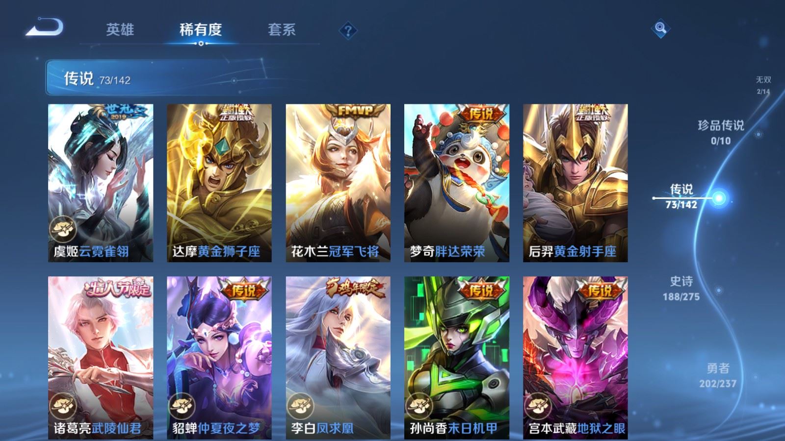 WZLX4242354王者荣耀账号详情图14