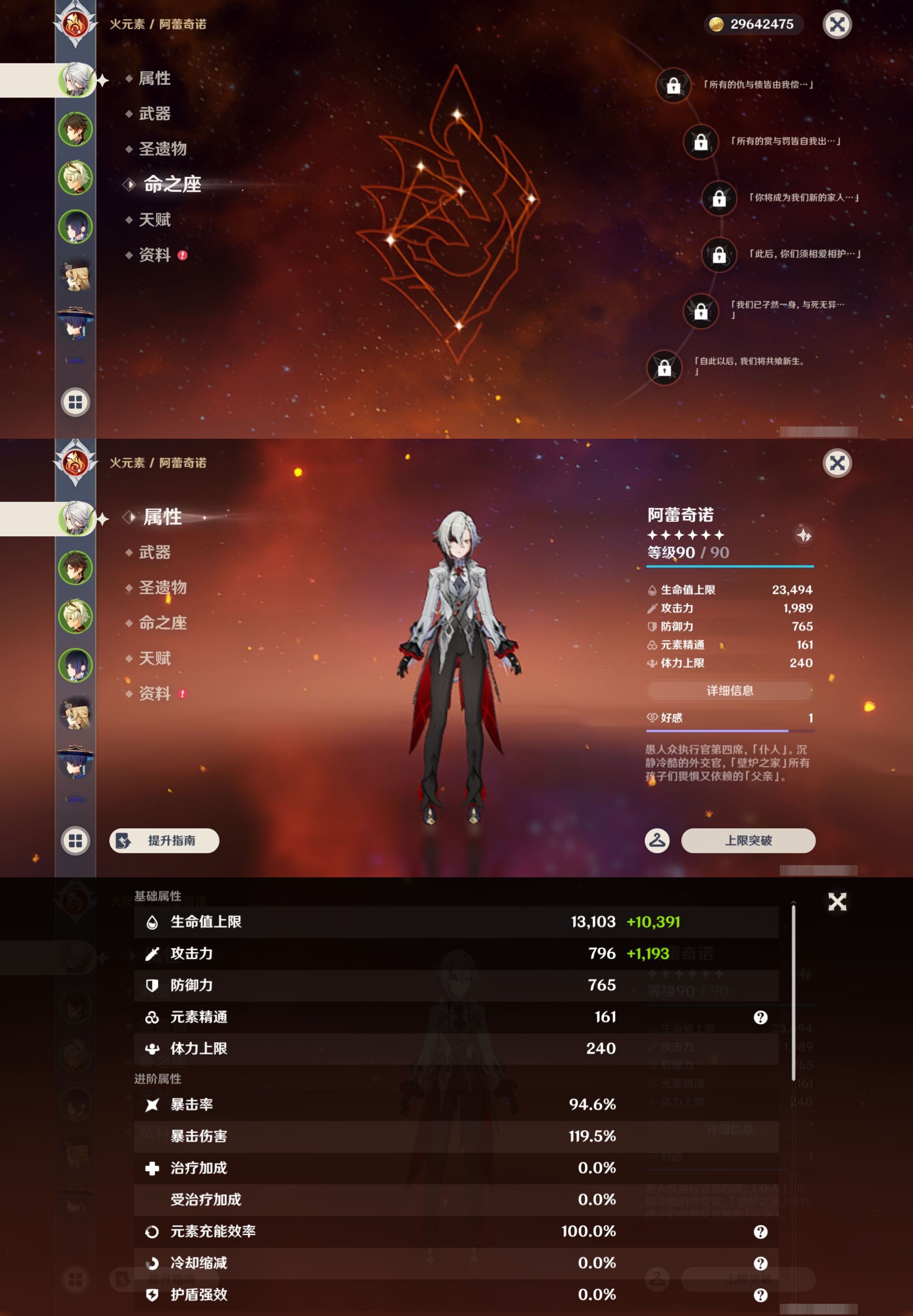 YSMK43572原神账号详情图9