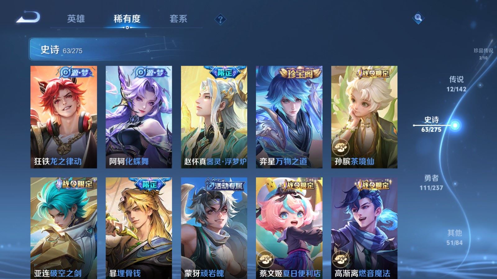 WZLX4242369王者荣耀账号详情图11