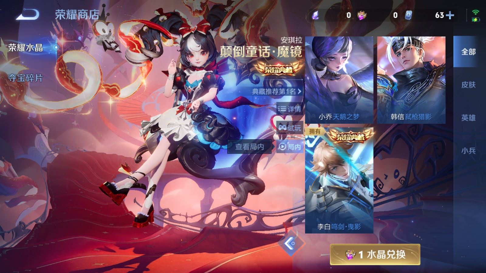 WZLX4242986王者荣耀账号详情图28