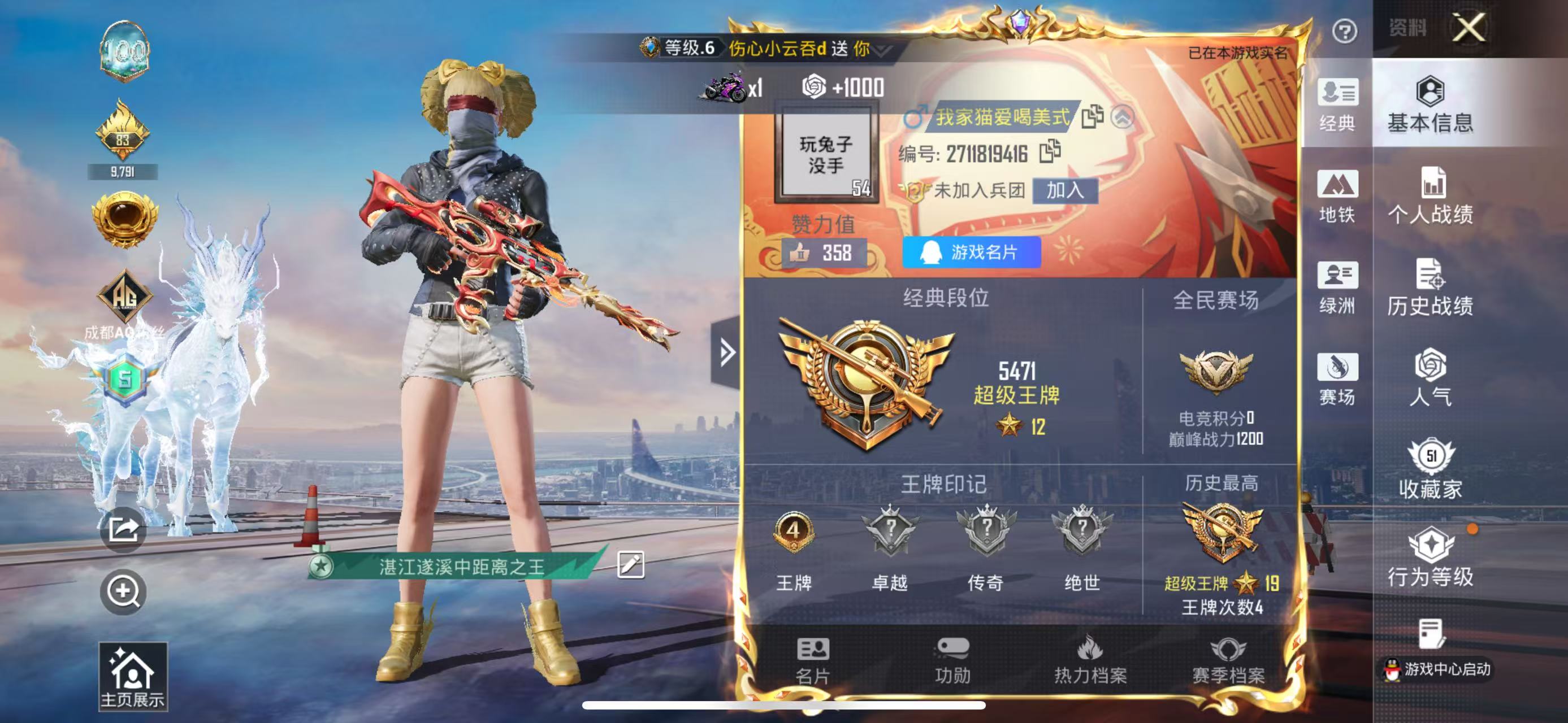 HPSJ4130975和平精英账号详情图3