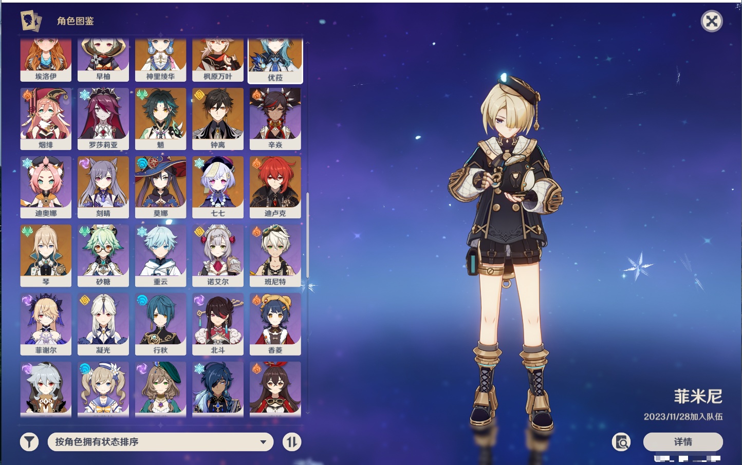 YSMK43527原神账号详情图37