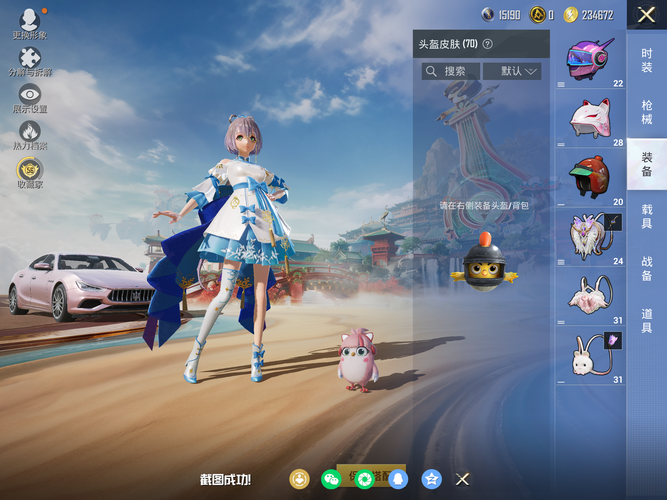 HPLX4134028和平精英账号详情图7