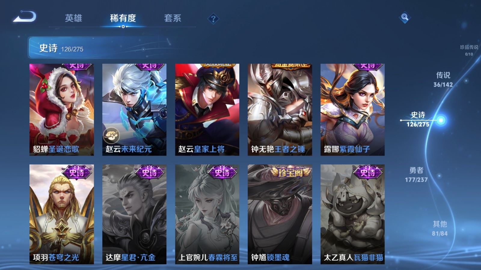 WZCMW4245950王者荣耀账号详情图24