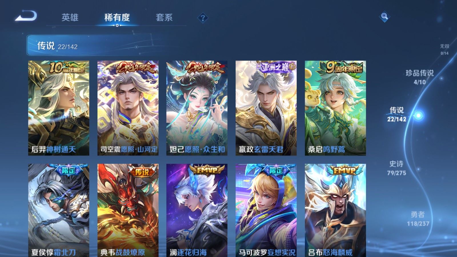 WZCMW4246381王者荣耀账号详情图6 WZCMW4246381王者荣耀账号详情图6
