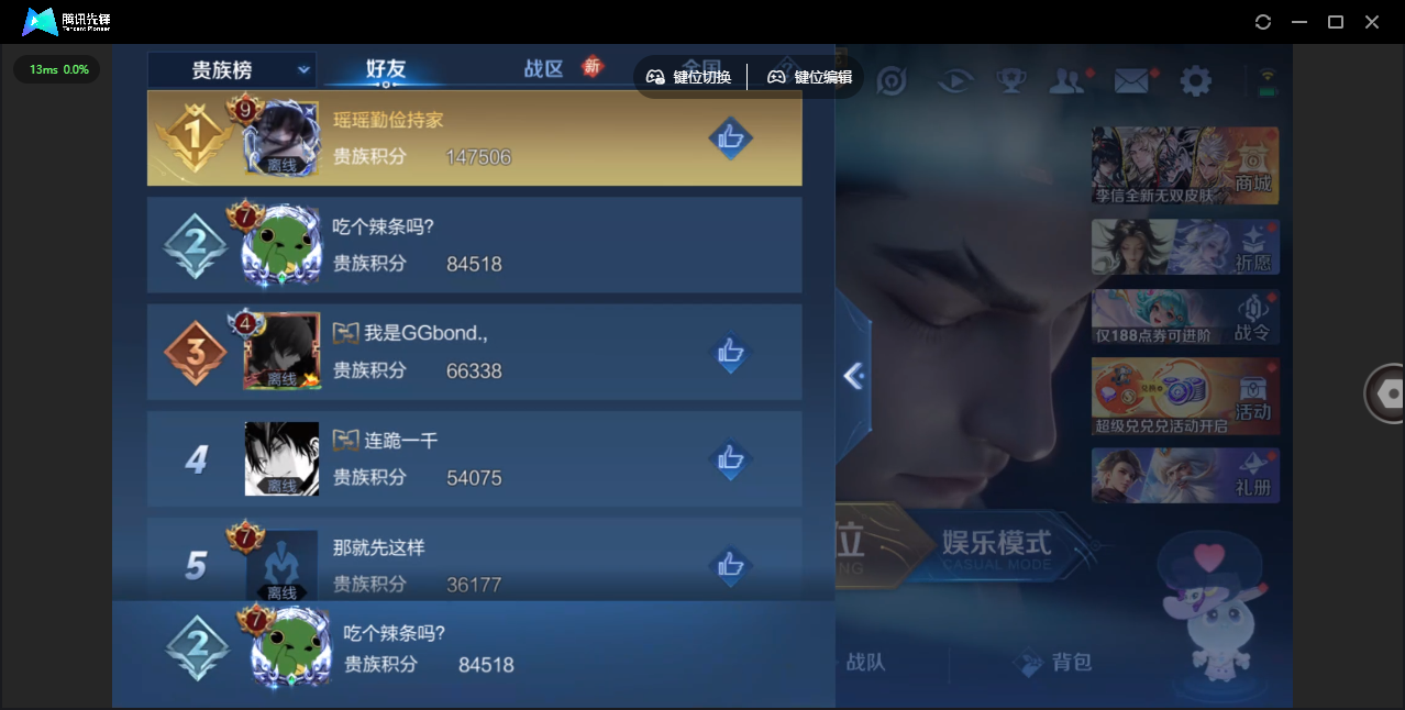 WZLX4237548王者荣耀账号详情图31