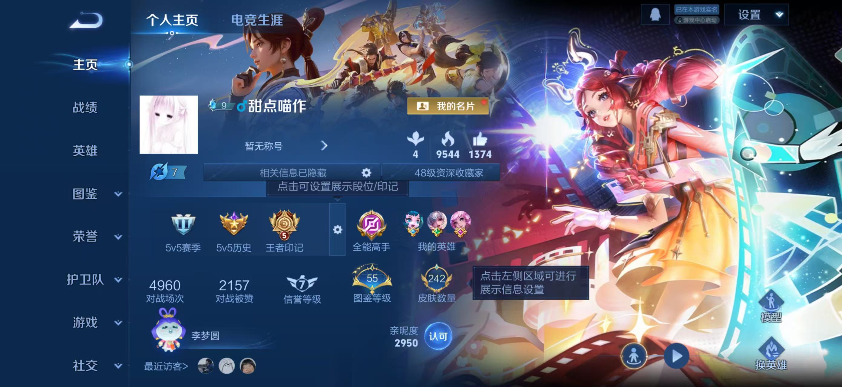 WZCMW4245764王者荣耀账号详情图2