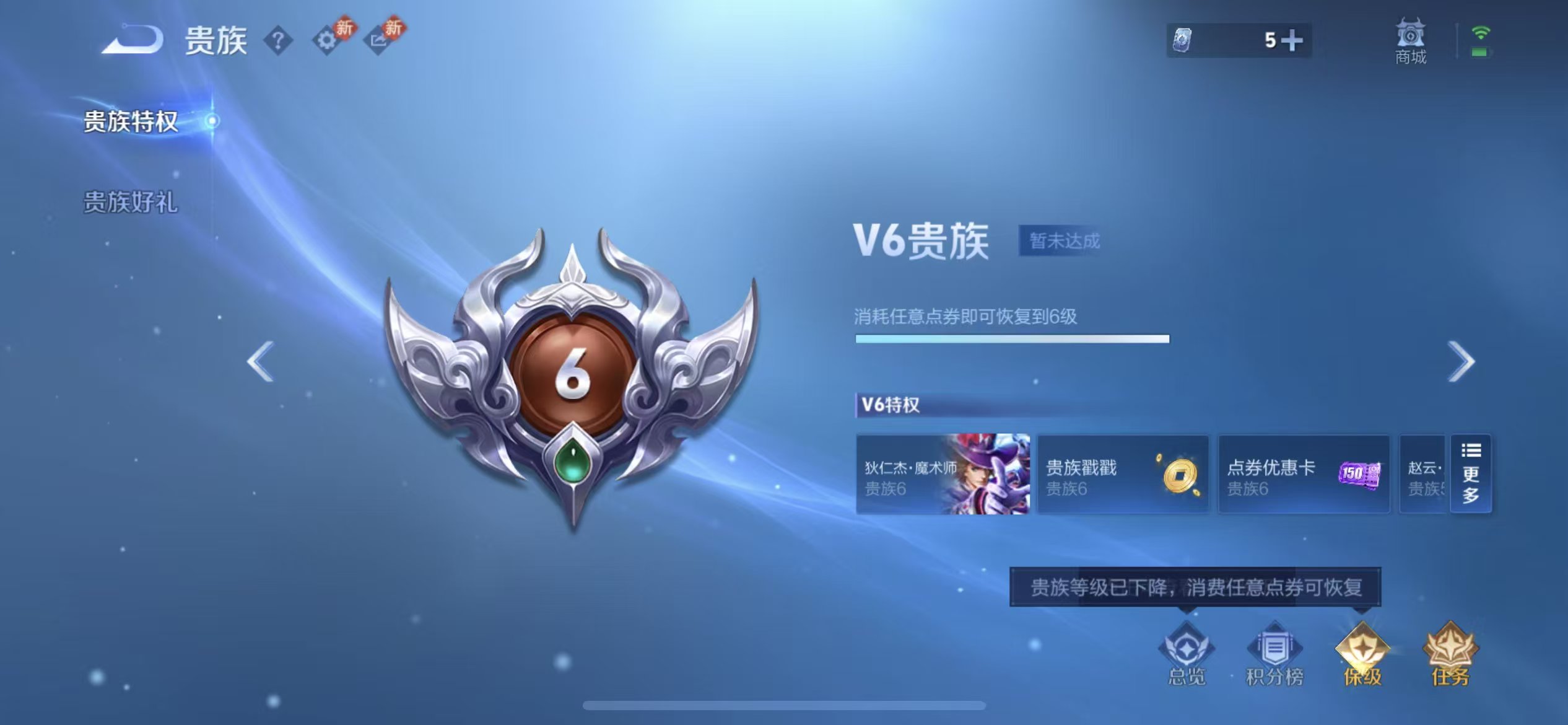 WZCMW4245370王者荣耀账号详情图3 WZCMW4245370王者荣耀账号详情图3