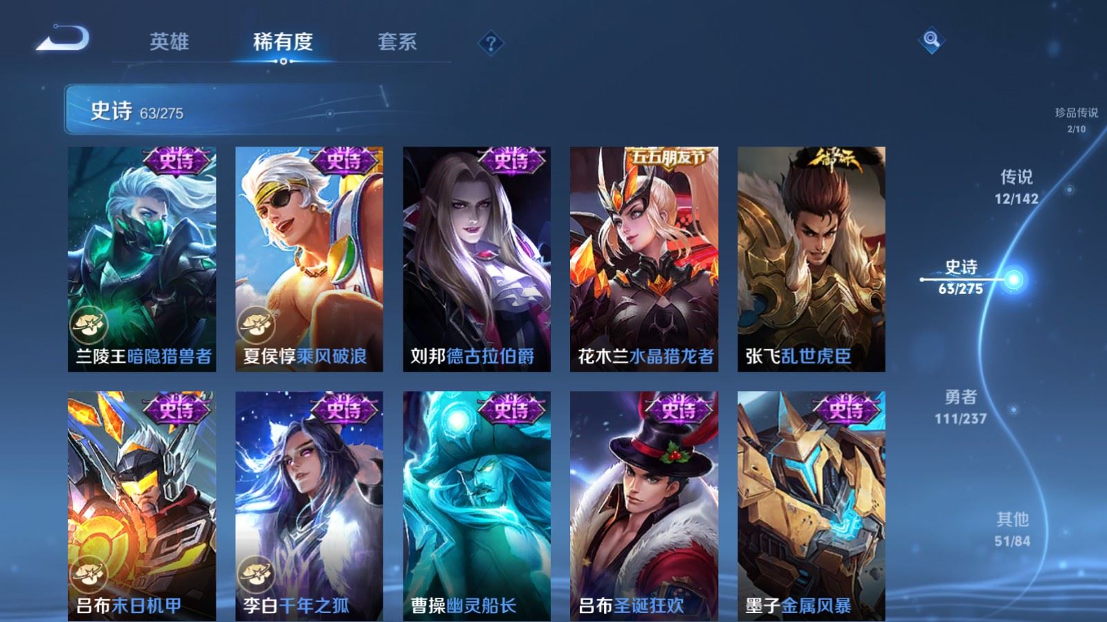 WZLX4242369王者荣耀账号详情图14