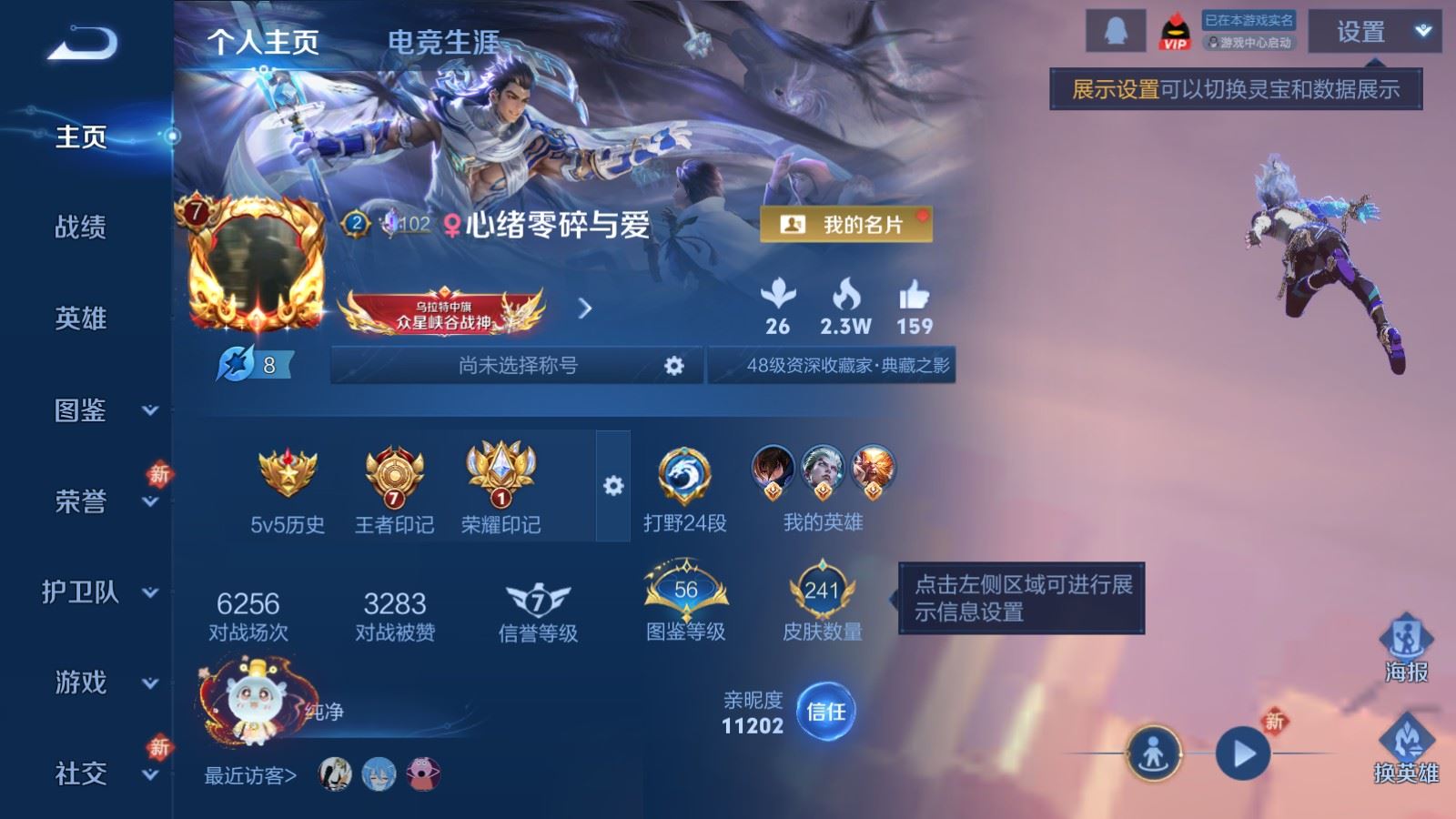 WZLX4242351王者荣耀账号详情图2 WZLX4242351王者荣耀账号详情图2