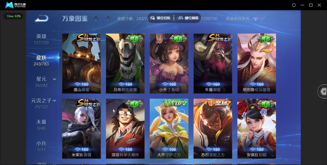 WZLX4237548王者荣耀账号详情图22