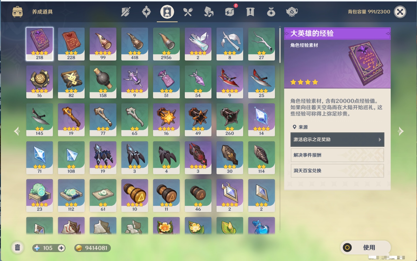 YSMK43539原神账号详情图48 YSMK43539原神账号详情图48