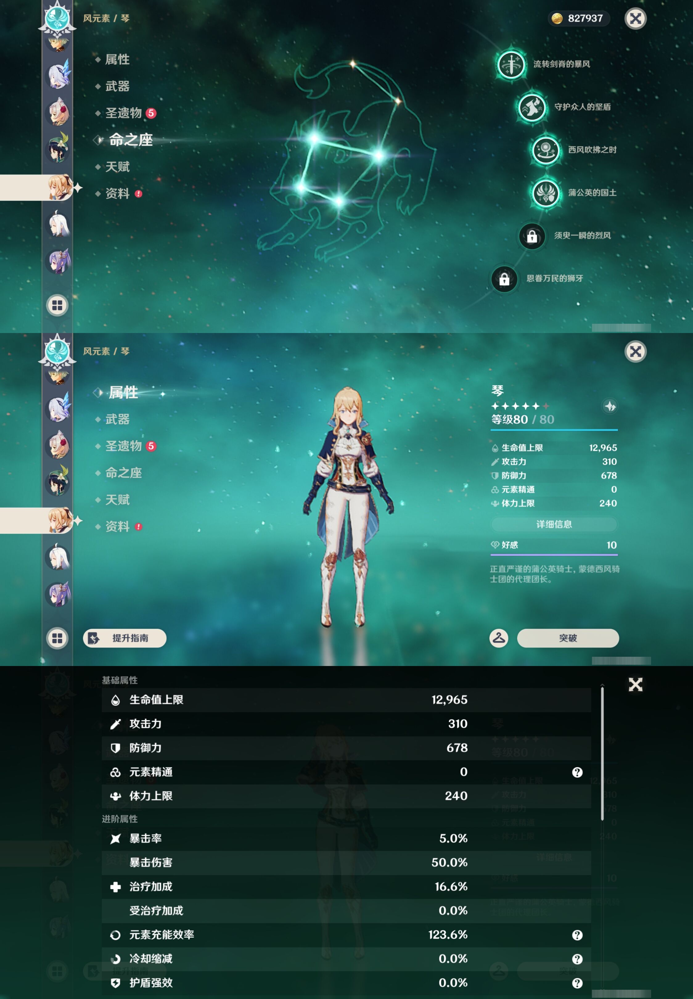 YSMK43536原神账号详情图26