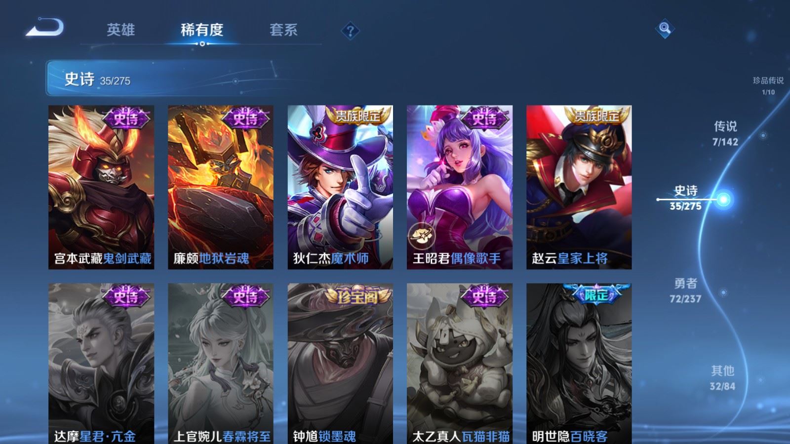 WZLX4242962王者荣耀账号详情图12