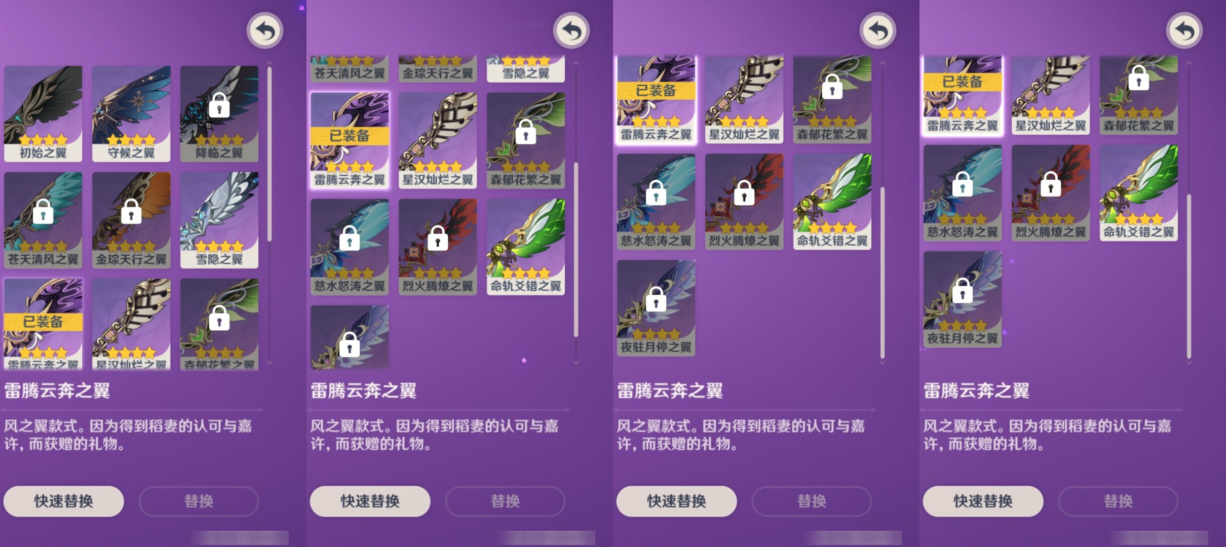 YSMK43574原神账号详情图8