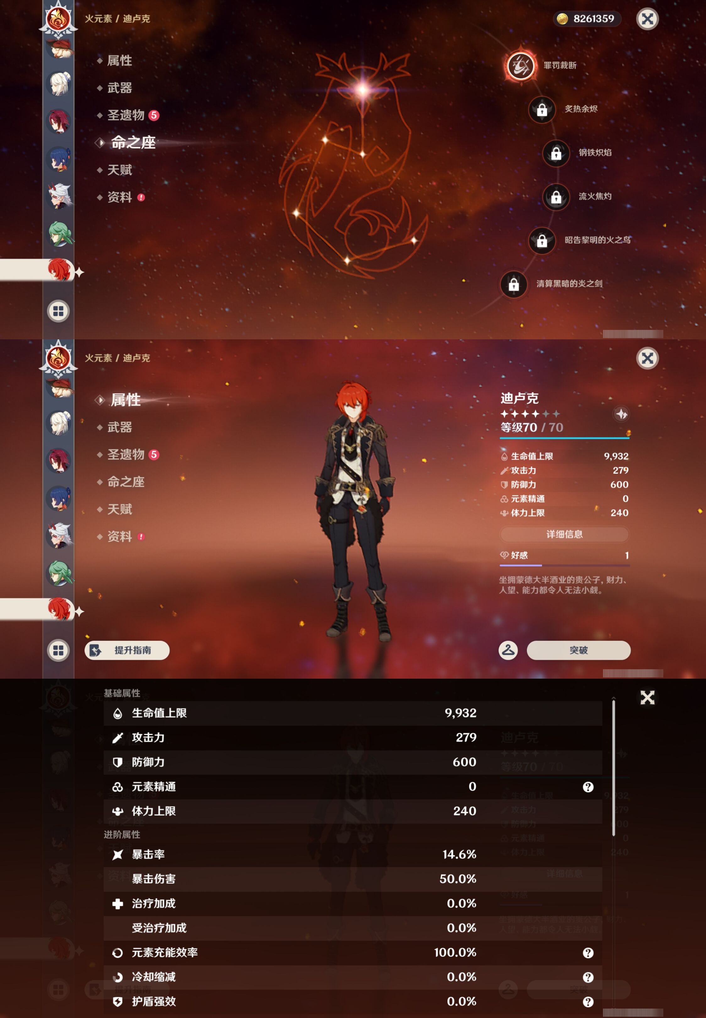 YSMK43573原神账号详情图33