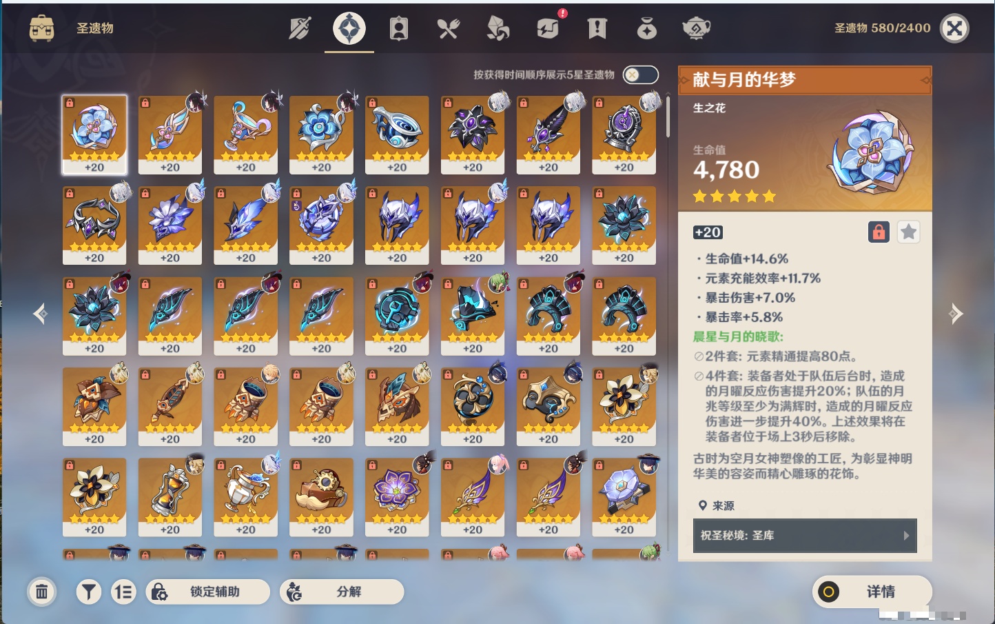 YSMK43525原神账号详情图26