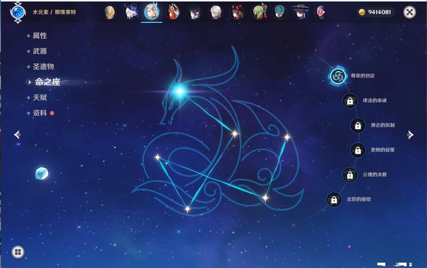 YSMK43539原神账号详情图76 YSMK43539原神账号详情图76