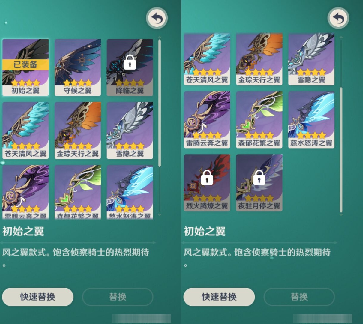 YSMK43576原神账号详情图8